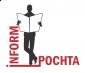 Логотип INFORM POCHTA